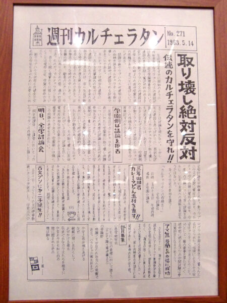 コクリコ坂から共創フォーラム