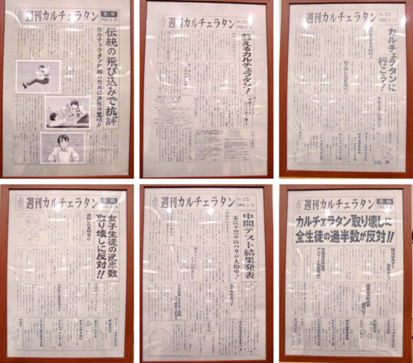 コクリコ坂から共創フォーラム