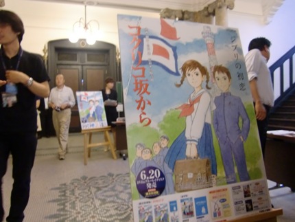 コクリコ坂からプレミア