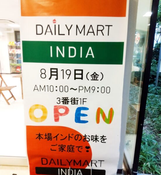 Daily Mart India