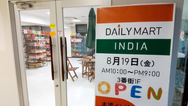横浜の本牧にインド食品店が爆誕